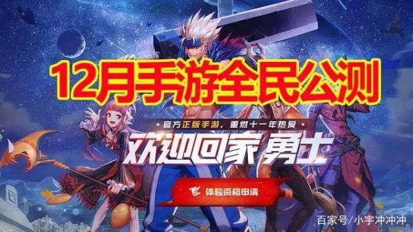 dnf手游为什么一拖再拖？-移动版dnf