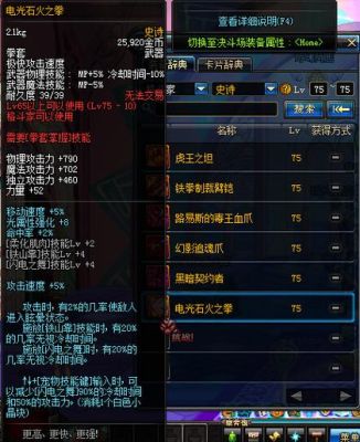 dnf史诗武器75图腾哪里爆？-dnf75ss