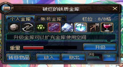 地下城金库打不开怎么办？-dnf打不开怎么办
