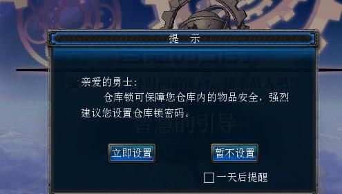 地下城金库打不开怎么办？-dnf打不开怎么办