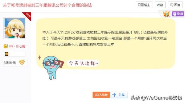 dnf我是心悦2可以解封号吗？-dnf心悦客服电话