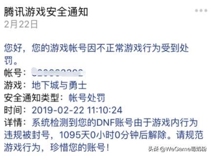 dnf我是心悦2可以解封号吗？-dnf心悦客服电话