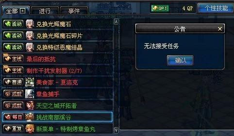 百科辞典引导3任务怎么做？-dnf百科全书
