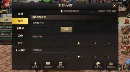 地下城与勇士组队怎么关语音？-dnf关语音