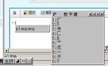 DNF中特殊符号顿号在上面怎么打？-dnf名字特殊符号