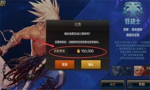 地下城职业能不能重新转职？-dnf重新转职