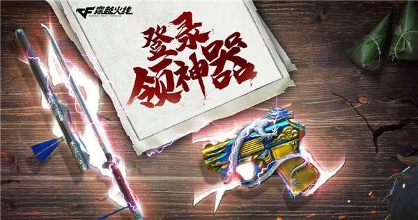 全民枪神边境王者怎样获得唐刀皮肤碎魂雷刃？-dnf碎魂