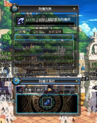 DNF粉卡片附魔会失败吗？-dnf附魔失败