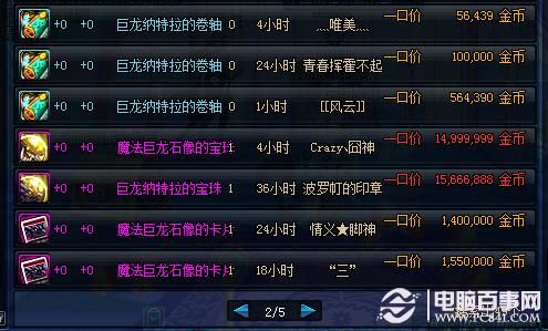 DNF粉卡片附魔会失败吗？-dnf附魔失败