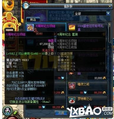 dnf哪些npc可以换宝珠？-dnf佧修派