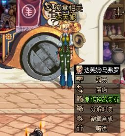 dnf哪些npc可以换宝珠？-dnf佧修派