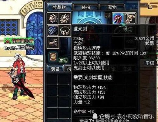 dnf红灯管光剑叫什么名字？-dnf90光剑