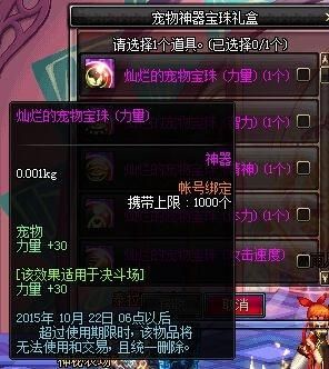 狂战士宠物带什么宝珠？-dnf红眼打什么宝珠