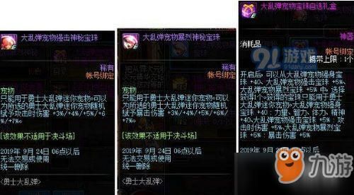 狂战士宠物带什么宝珠？-dnf红眼打什么宝珠