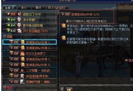 dnf时空裂隙怎么打？-裂隙dnf