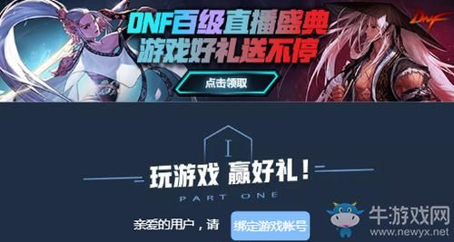 dnf哪个平台好？-dnf斗鱼直播间