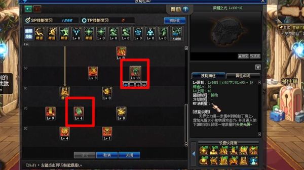 dnf帕拉丁刷图技巧？-dnf帕拉丁远古