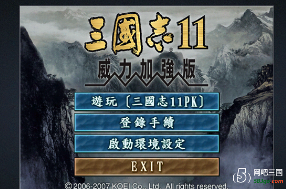 三国志11威力加强版win10打不开下了补丁总是闪屏怎么解？-dnf天11补丁
