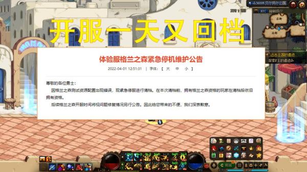 dnf体验服格兰之森怎么领取点券？-dnf格兰之森体验服