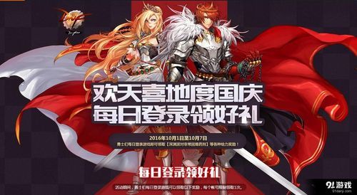 2014年10月1日是星期三，2015年10月2日是星期几？-dnf2015国庆