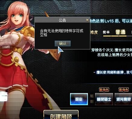 DNF角色名字，如何+空格？-dnf空格名