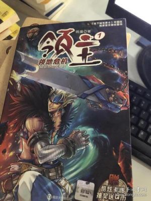最好看的领主类小说？-dnf领主小说