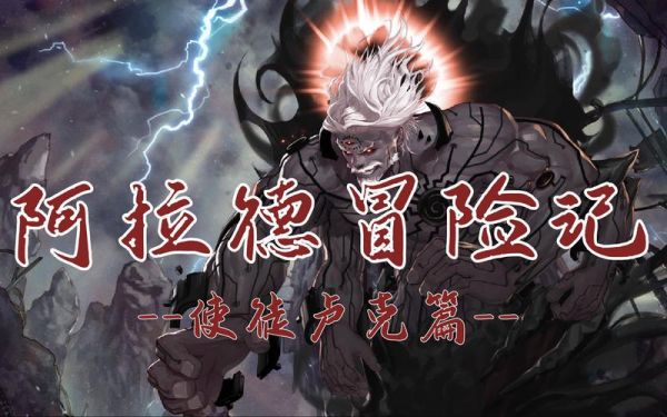 迪卢克剧情实力如何？-dnf卢克剧情