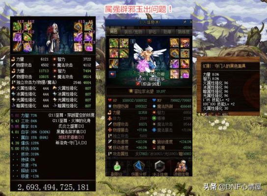 dnf狂战士走什么属强？-dnf什么属强最好