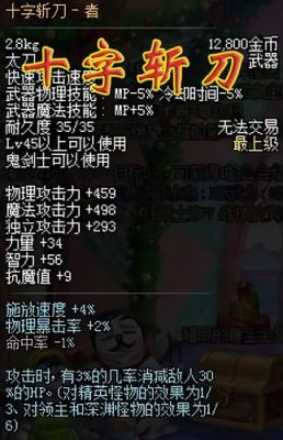 dnf女鬼剑灵魂武器选择？-dnf十字斩刀者