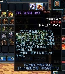 dnf龙跃武器升级到七星最快要多少天？要多少金币？-七星dnf