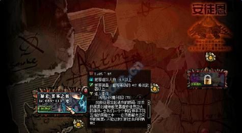 100级安图恩从哪里进去的？-dnf怎么开安图恩