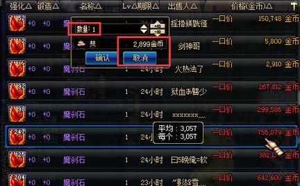 dnf去哪里找搬砖号出租的那种。急求？-dnf租搬砖号
