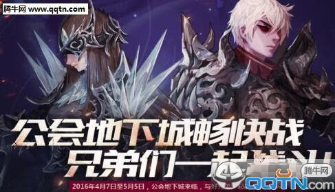 地下城公会永恒殿堂如何开启？-dnf公会净化率