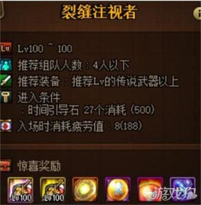 dnf深渊多少级刷？-dnf多少级刷深渊