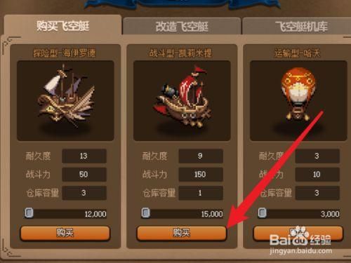 dnf飞空艇隐藏物品怎么开启？-dnf隐藏物品