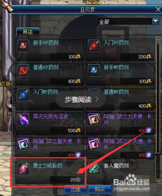 dnf斗神之吼秘药制作成本？-dnf勇士之吼