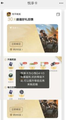 新赛季心悦悦享卡怎么开通更划算？-dnf心悦升级卷