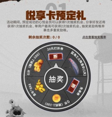 新赛季心悦悦享卡怎么开通更划算？-dnf心悦升级卷