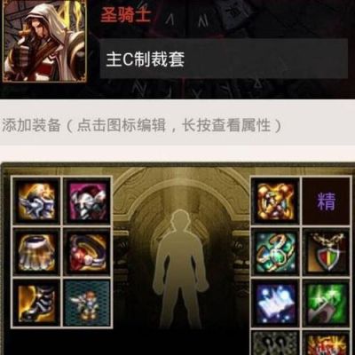 圣骑士buff装选择？-dnf圣骑士换装