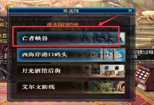 dnf要搬砖的话去哪个区最好，创什么角色，注意事项有哪些？-dnf新搬砖