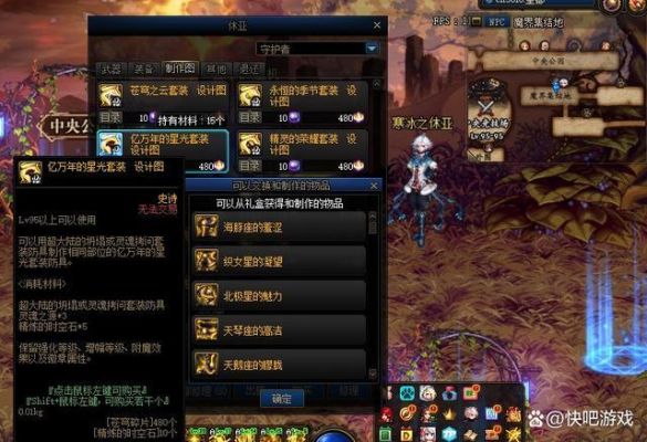 dnf90级装备可以继承到100吗？-dnf 90b