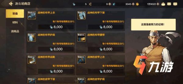 地下城活动获得史诗装备怎么处理？-dnf史诗装备怎么获得