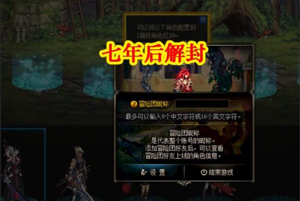 DNF号被盗了，当系被人强碎了。申诉装备还能回来吗？-dnf装备申诉