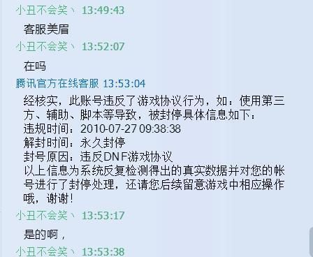 DNF号被盗了，当系被人强碎了。申诉装备还能回来吗？-dnf装备申诉