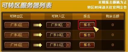 DNF中我想把一个角色转到另一个区上怎么转？-dnf角色跨区