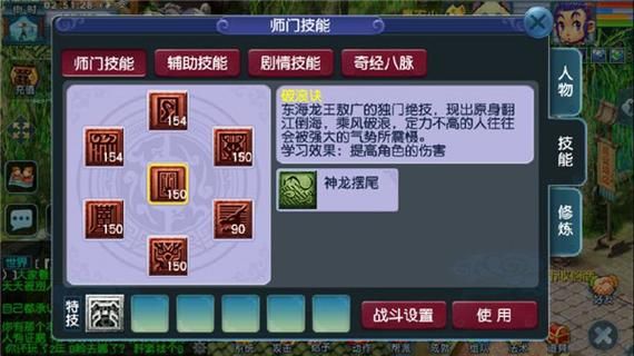 梦幻西游129级怎么飞升？-dnf直升90