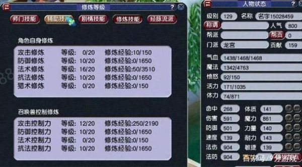 梦幻西游129级怎么飞升？-dnf直升90
