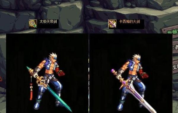 dnf100大将军的武器排行？-dnf源力剑