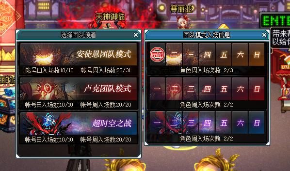 大佬们，我想问一下，团本减负之后，安徒恩和卢克周几重置次数？-dnf卢克减负
