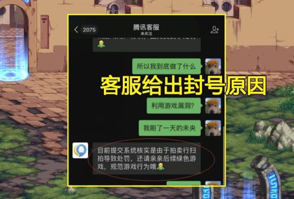 DNF开脚本直接被追封15天，15天结束继续被制裁会直接继续制裁15天还是从1小时开始？-dnf脚本错误
